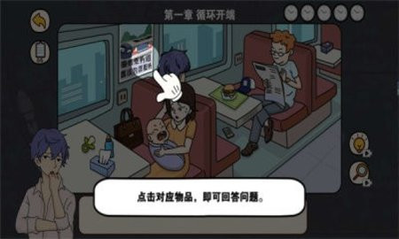 逆时空营救