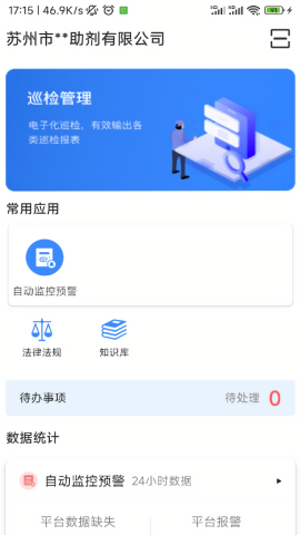 易企环app
