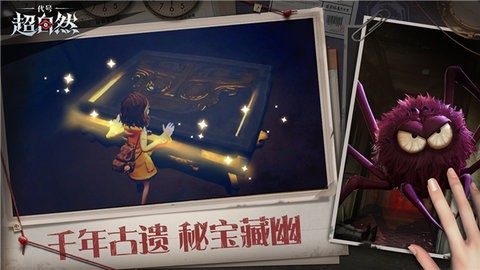 超自然行动组
