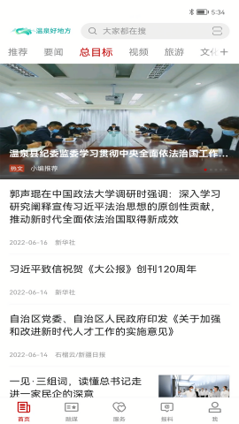 温泉好地方
