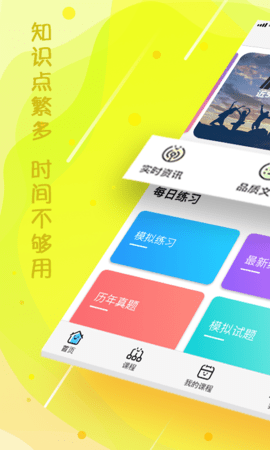 云师教育