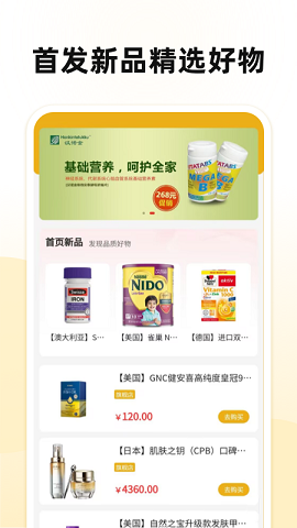 洛尔健康购