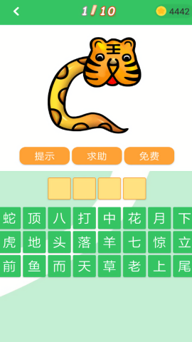 题王争霸app最新版