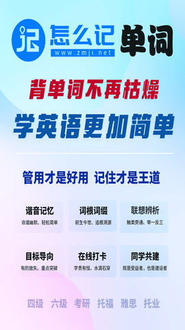 怎么记单词