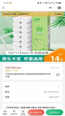 悦享焕旧衣回收