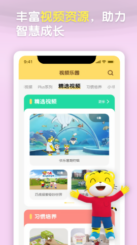 巧虎