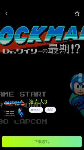 飞鸟游戏模拟器1.0.3版