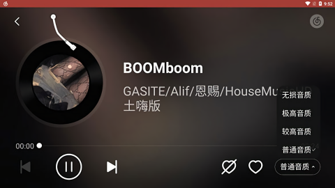 网易云音乐比亚迪车机版