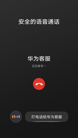 华为hicar智行安卓版