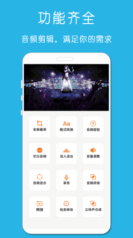 万能音乐剪辑器