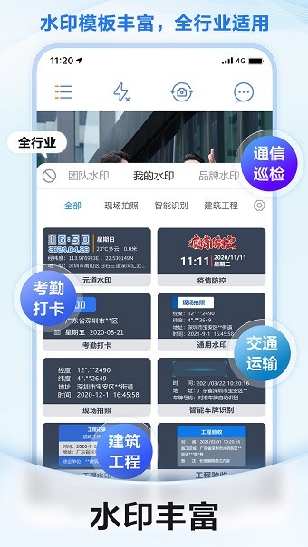 元道经纬相机