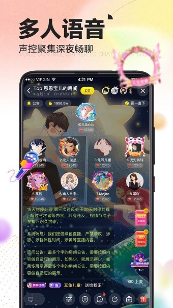 IU交友