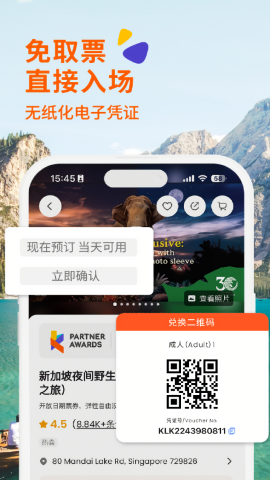 客路旅行