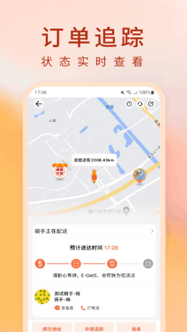柬单点