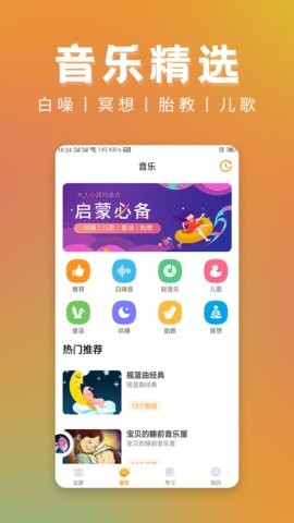 儿童故事精选