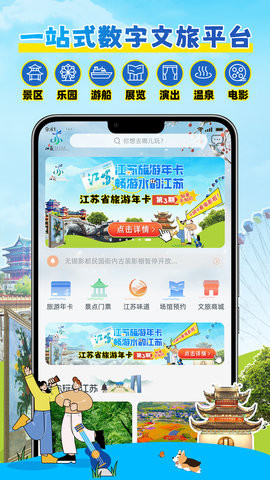 水韵旅游