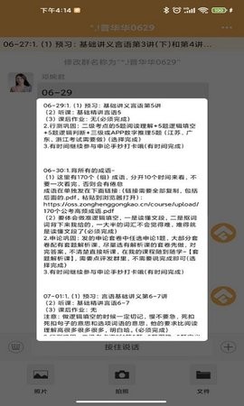 纵横托管群管理