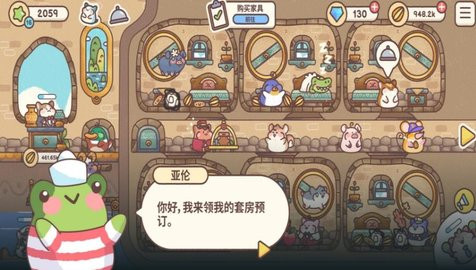 宿舍饲养员