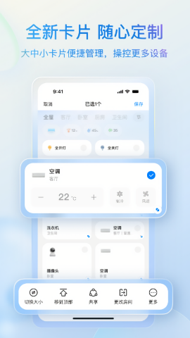 海尔智家