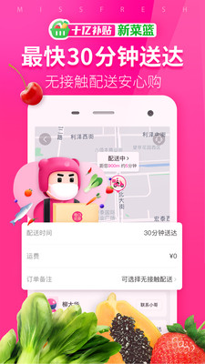 每日优鲜