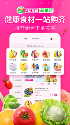 每日优鲜