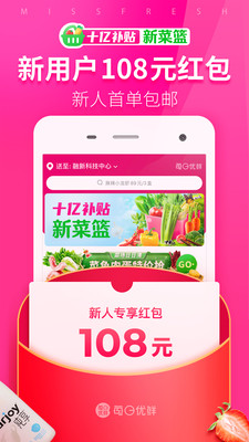 每日优鲜