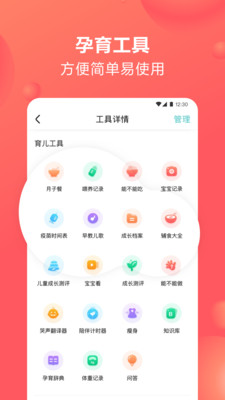 宝宝树孕育最新版手机版