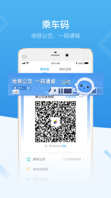 i深圳安卓版