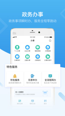 i深圳安卓版