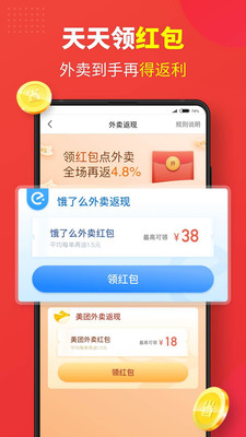 省钱快报