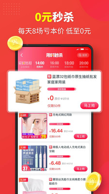 省钱快报