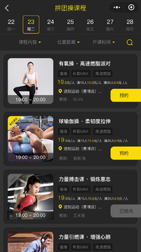 迹刻运动app最新版