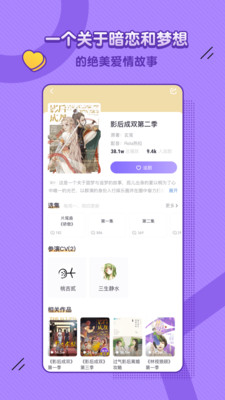 饭角app广播剧免费听