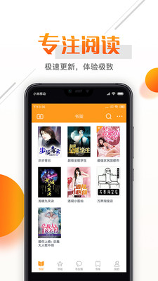 即阅免费小说