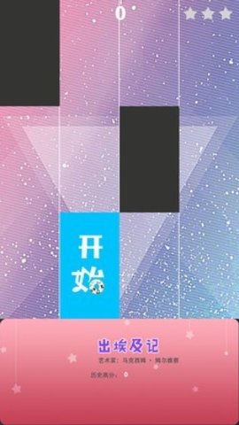 钢琴节奏方块官方最新版