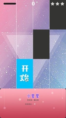 钢琴节奏方块官方最新版