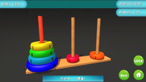 汉诺塔3D手游最新版