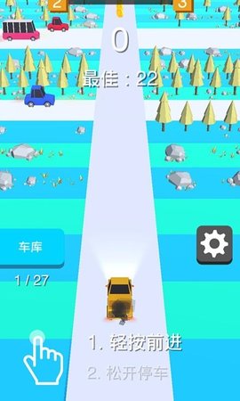 车里逃生手游正式版