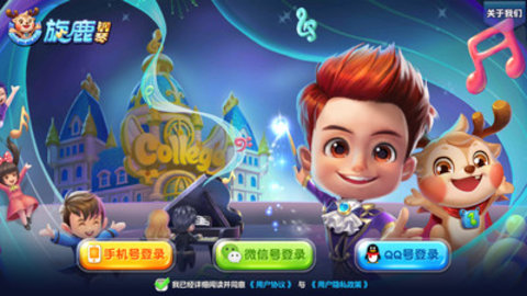 旋鹿钢琴手游完整版