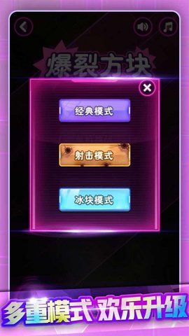节奏打砖块官方最新版