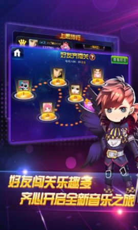 节奏之路安卓最新版
