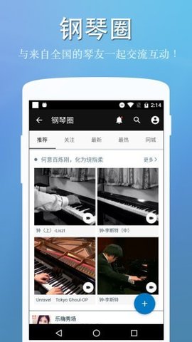 完美的钢琴中文最新版