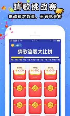 我来猜歌名官方最新版