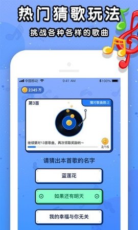 我来猜歌名官方最新版