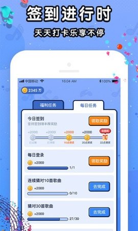 我来猜歌名官方最新版