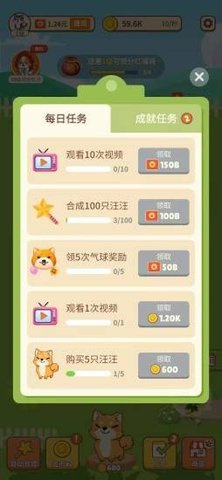 汪汪公寓官方最新版