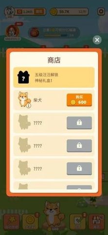汪汪公寓官方最新版