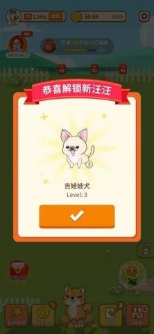 汪汪公寓官方最新版