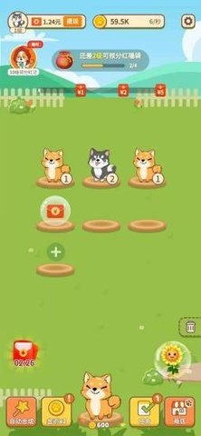 汪汪公寓官方最新版