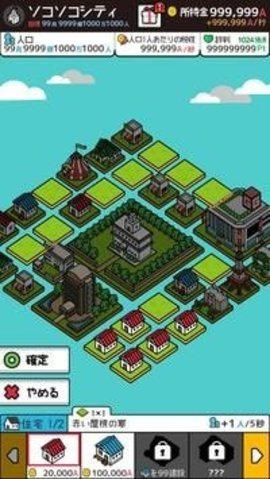 放置城市中文最新版